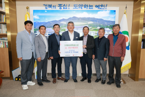 예천군 감천면 주민들, 산불피해 특별모금 2700만원 기탁