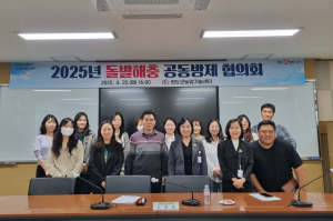 청도군, 돌발 병해충 적기방제 공동방제 협의회