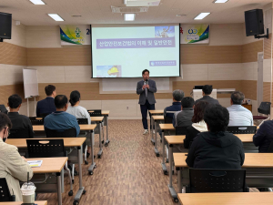 울진군농업기술센터, 산업안전 보건교육