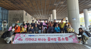 영주시장애인종합복지관과 재가장애인 나들이 행사