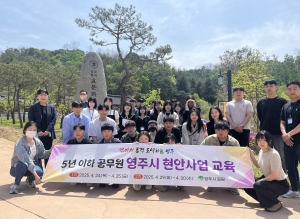 영주시, 5년 이하 공무원 대상 시정 현장 교육