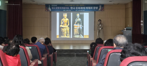 김천시립도서관, 한국 문화재 강연 성황리 개최