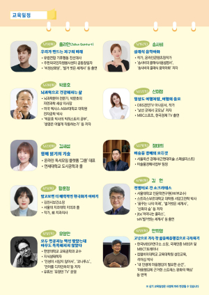 김천시평생교육원, 2025 김천시민대학 수강생 모집