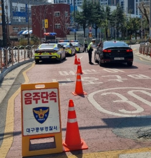 대구중부경찰서, 스쿨존 내 음주단속 실시