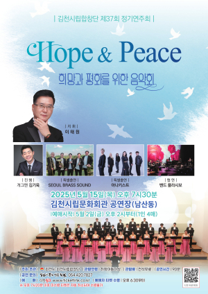 세대공감, 희망을 노래하다