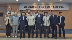 대구공공시설관리공단, 특별강연 ‘소통ㆍ공감의 안전경영ㆍ문화’