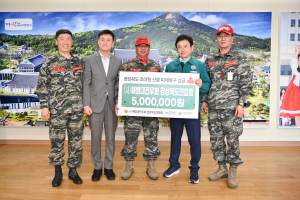 해병도전우회 경북도ㆍ경기도 연합회, 산불 피해 성금 1098만원 전달