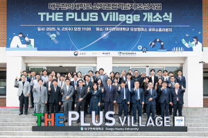 대구한의대 ‘THE PLUS Village’ 개소
