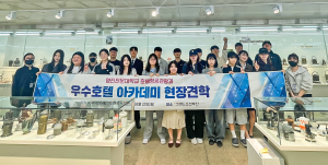 영진전문대 호텔항공관광과, ‘우수호텔 아카데미’ 호텔 현장 체험