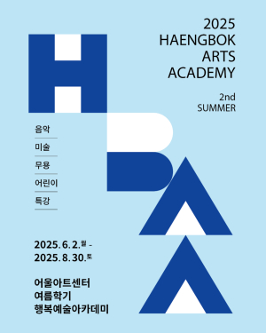 행복북구문화재단, 봄ㆍ여름 특강생 모집