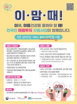 구미시, 전국민 마음투자 지원사업 제공기관 현장점검