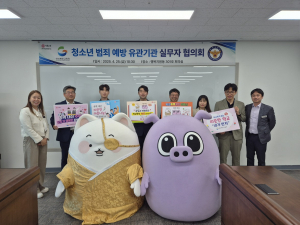 경북교육청, 경북경찰청과 청소년 범죄 예방 협력체계 구축
