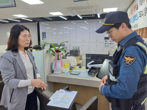 대구서부경찰서, 관내 全금융기관 대상...피싱범죄 예방 활동