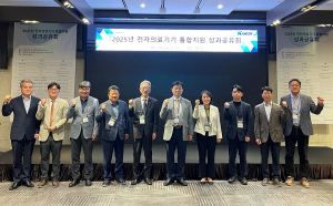 케이메디허브, 전자의료기기 통합지원 성과공유회 개최