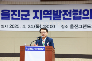 군민이 더 행복한 희망찬 울진 실현