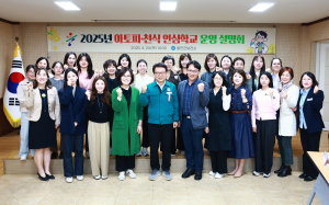 울진군, 아토피·천식 안심학교 운영 설명회 큰 호응