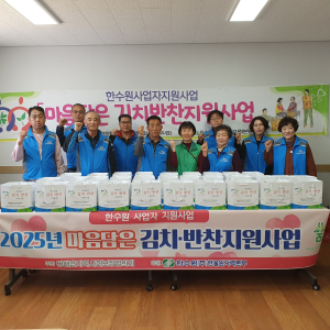 울진군 평해읍 지역사회보장협의체, 4월 마음담은 김치반찬 지원사업