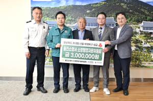 울진소방서, 소방행정자문위원회 초대형 산불 피해성금 300만원 전달
