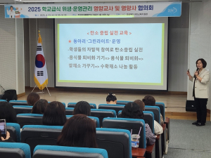 구미교육청, 학교급식 위생ㆍ운영 관리 협의회