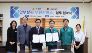 의성우체국-의성군, 안부살핌 우편서비스 업무협약 체결