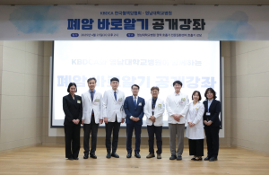 영남대병원-한국혈액암협회, 폐암 바로알기 공개강좌