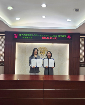 대구공업대 골프레저과, 한국골프 트레이닝협회와 업무협약