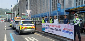 대구달서경찰서, 봄 행락철 사고예방 유관기관 합동순찰