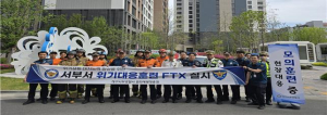 대구서부경찰서, 위기상황 대처능력 향상 대형화재 FTX 훈련