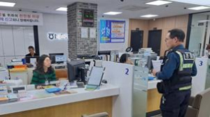 대구서부경찰서, 全금융기관 점포 대상 피싱범죄 예방 홍보활동