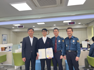 대구동부경찰서, 보이스피싱 예방 새마을금고 직원에 감사장 수여