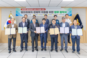 영주경찰서-지역농축협, 범죄피해자 지원 맞손