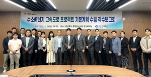 경북도, 효율적 수소에너지 고속도로 조성 준비 착착