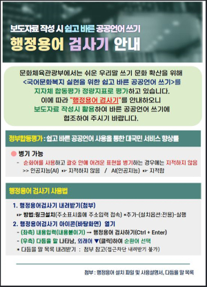 대구시, 국어책임관 업무 ‘우수 기관’ 선정