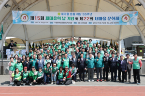 포항시새마을회 “새마을운동 정신으로 포항을 하나로”