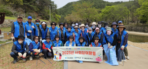 경북도민행복대학 봉화캠퍼스, 환경정화