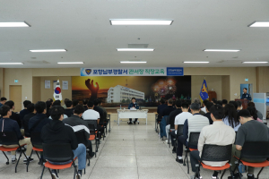 포항남부경찰서, 지역경찰 역량 향상 소집교육
