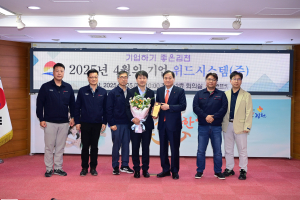 김천시, 4월 이달의 기업 ‘위드시스템㈜’ 선정
