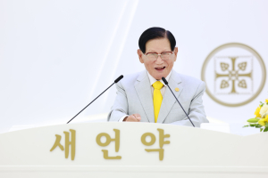 넉 달 만에 대구교회 방문한 이만희 총회장 “하늘이 인정하는 신앙인 되자”