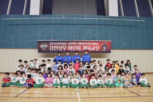 김천상무, 율빛유치원과 어린이 체육교실 진행