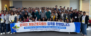 의성군, 공공형 외국인 계절근로자 조기 입국