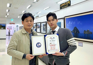 트롯가수 조우현 독도홍보대사 위촉