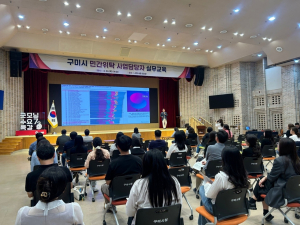 구미시, 민간위탁 사업 실무역량 강화 교육