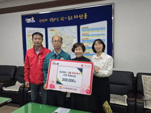 김천시 자산동 박세자 씨, 산불 피해 성금 전달