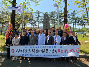 대구 동구 미대 여봉산 3ㆍ1독립만세운동 기념비 ‘현충시설’ 됐다