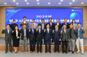 영주시, 지역 발전 전략과 방향 모색