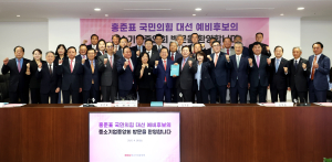 홍준표 국민의힘 대선 예비후보, 중소기업중앙회 방문