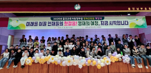 울진교육청, 영재교육원 개강식