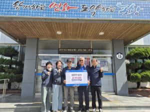 포항시 신광면 냉수1리 주민, 산불 성금 100만원