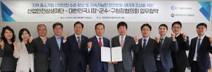 산업안전상생재단과 MOU 체결  각종 교육ㆍ컨설팅 연계 등 협력