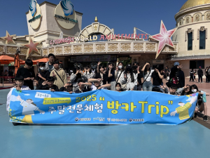 포항시 북구청소년방과후아카데미, 주말 체험 ‘방카Trip-경주월드’ 진행